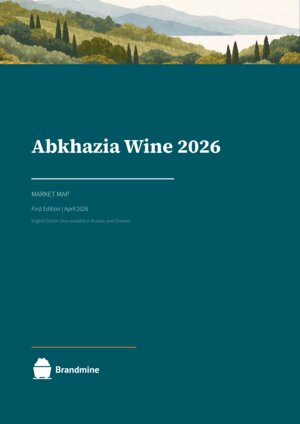Abkhazia Wine 2026